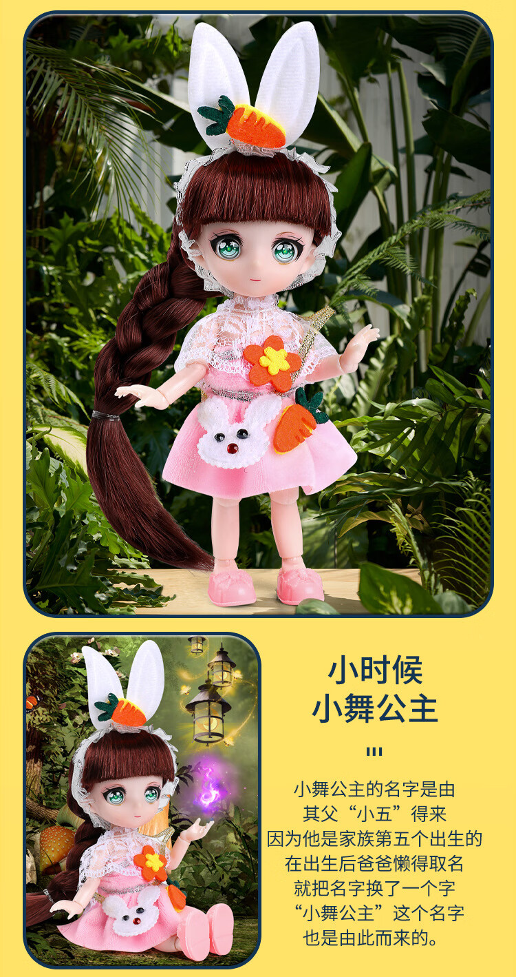 小舞娃娃和唐三娃娃 小五妹妹玩具小武宁荣荣朱竹清公主斗罗大陆玩偶