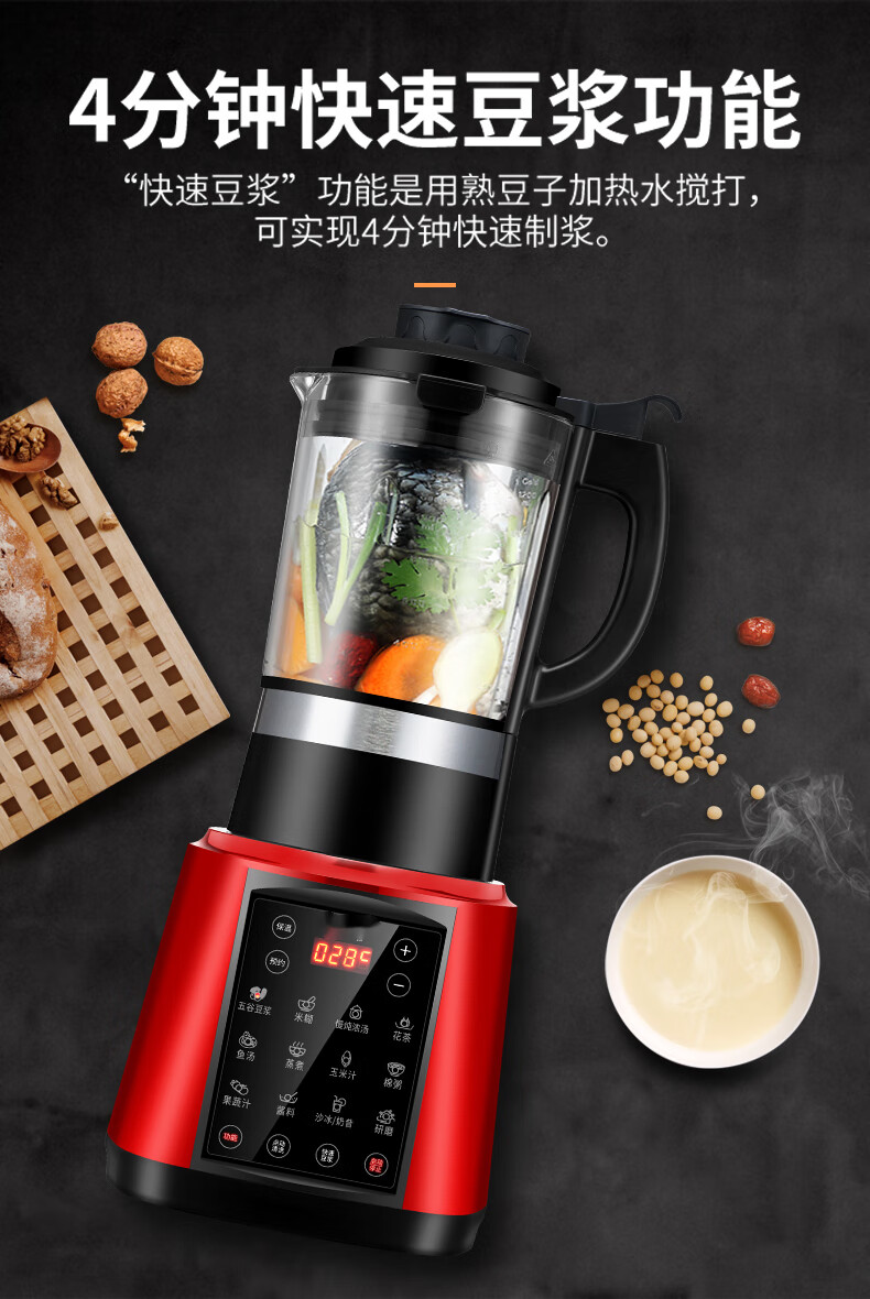 全自动智能豆浆机破壁机破碎机家用粉碎机干湿两用多功能豆浆机可预约