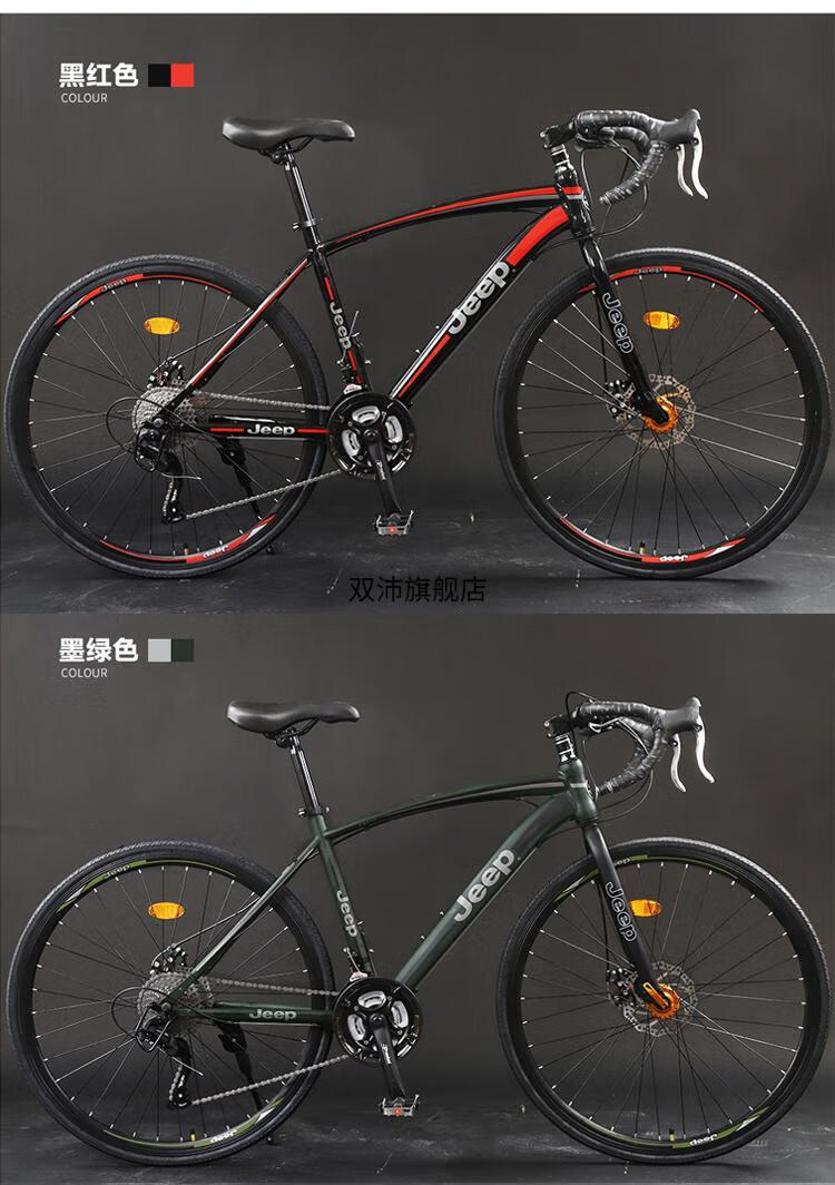 【闪电发货】赛跑车自行车公路男女式轻便单车700c弯把成人破风竞速车