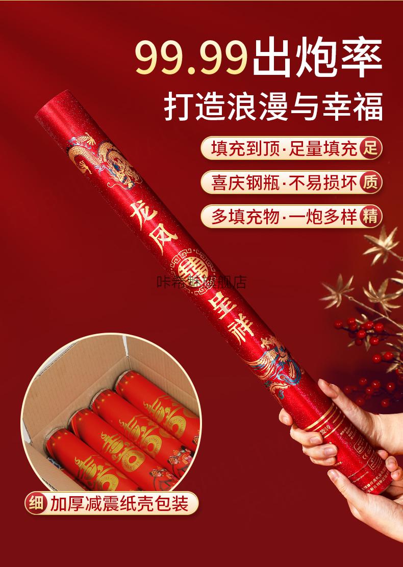 结婚礼炮婚礼手持礼花炮结婚专用礼炮筒手持彩带礼花筒手拧礼花炮 吾