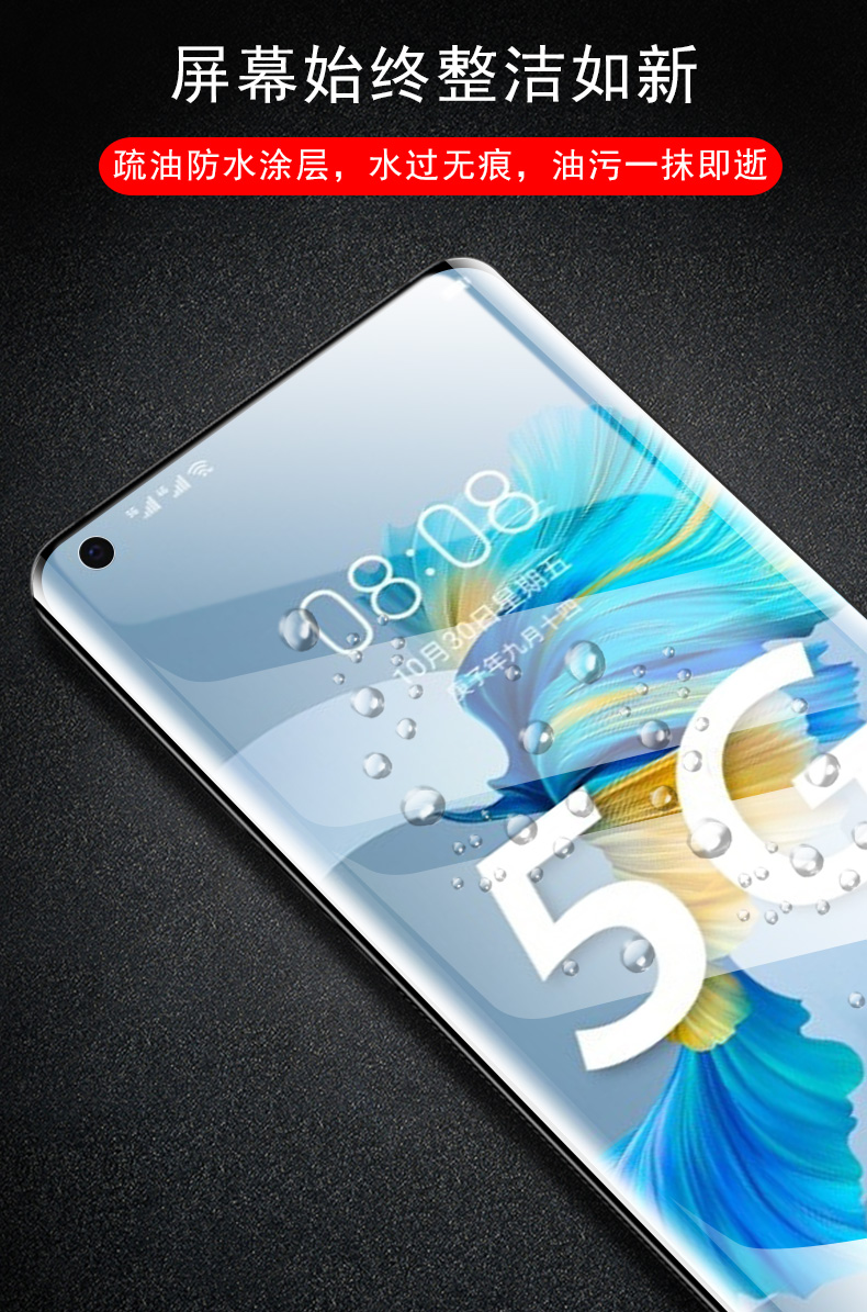 潮尚美华为mate40e水凝膜matee40凝水膜ocean10水泥ocean50手机mate4