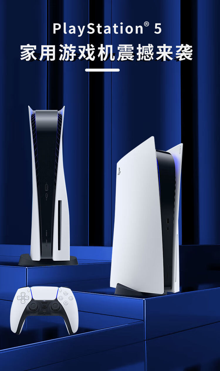 索尼sony索尼国行日版ps5主机光驱数字电视家用游戏机高清蓝光8k现货