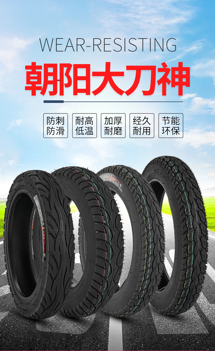 电动车轮胎真空胎加厚钢丝胎电摩真空胎外胎14/2.50/300/10防刺胎 3.