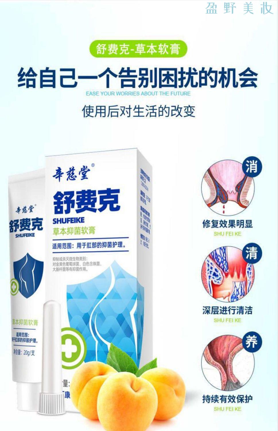 辛慈堂舒费克膏 辛兹堂舒费克软膏内外混合型痔膏 消i肉i球 舒费克*1