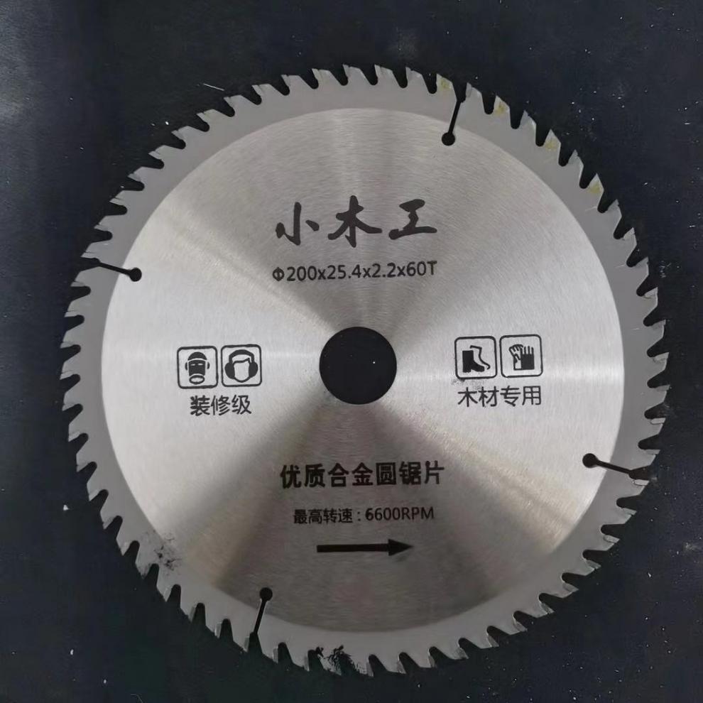 硬质合金木工锯片电锯片实木锯片4-16寸干切木工切割片锯片 6寸150*