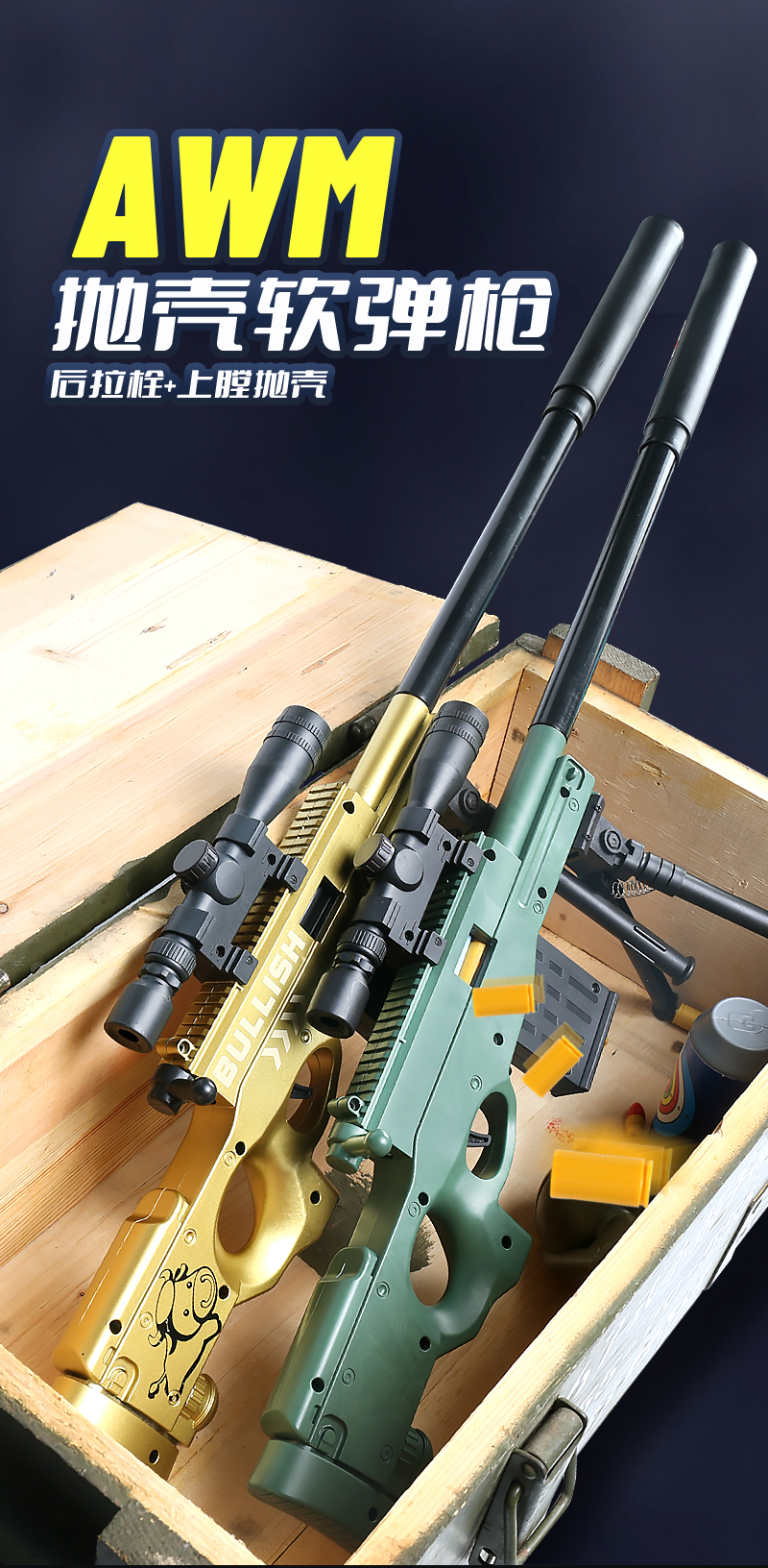 【捡漏价】迪士尼disney官网同款儿童玩具枪男孩仿真awm抛壳软弹98k