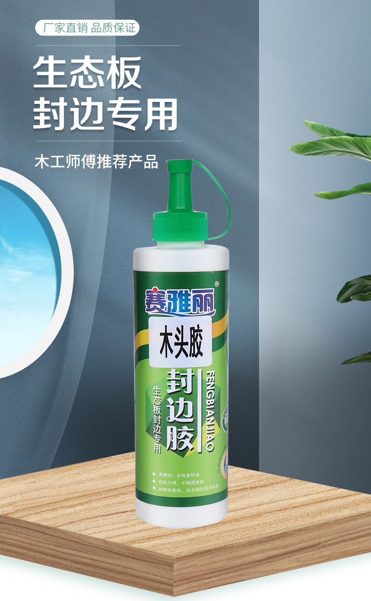 木板胶封边胶木头胶免钉胶防霉生态板橱柜pvc封边条专用木工胶梅派