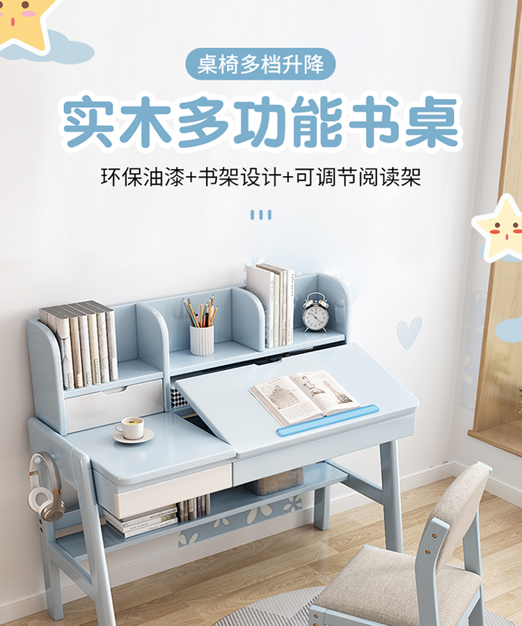 【顺丰速发】捷睿美 实木书桌学习桌家用写字台桌椅套装可升降课桌简约书桌书架组合小学生课桌椅小孩作业桌 蓝白色升降书桌 桌面可调节 100x60x75cm