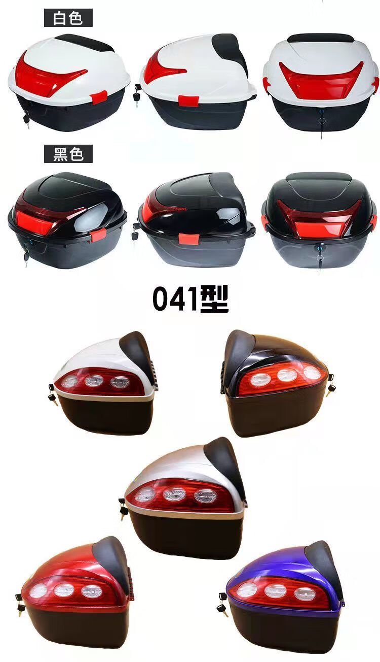 摩托车尾箱后备箱电动车后箱尾箱型踏板车尾箱豪爵125通用型 五星飞鸟