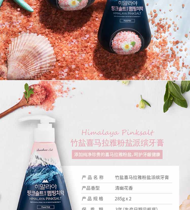 Members Mark LG粉盐牙膏.2X285G