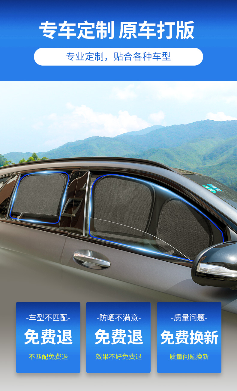 佳百丽汽车遮阳帘防晒隔热遮阳挡车窗遮阳板防蚊网车用窗帘遮阳纱窗车