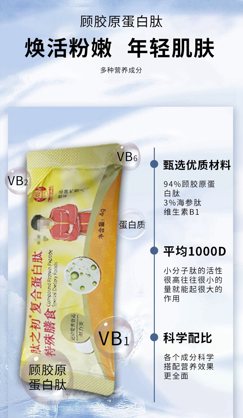 5折 发益君健 郎平健尔肽 升级版 特殊膳食 复合蛋白肽 小分子肽 18袋