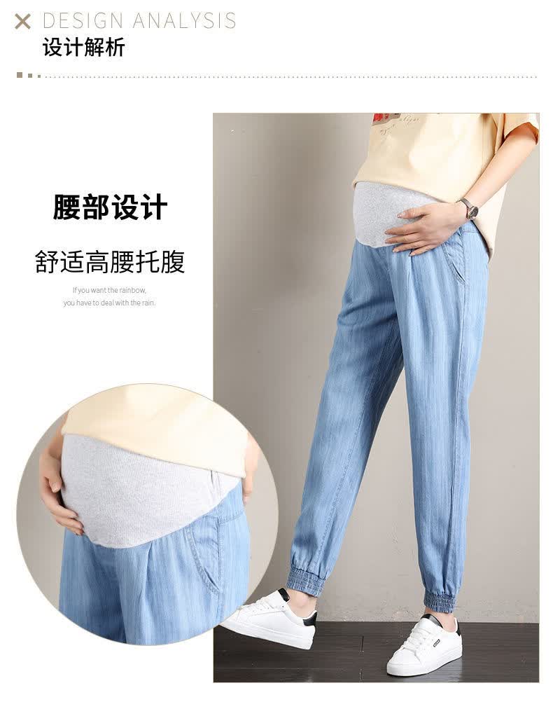 孕妇裤夏薄宽松显瘦大码胖妹妹天丝牛仔九分长裤外穿打底裤子莱科牛