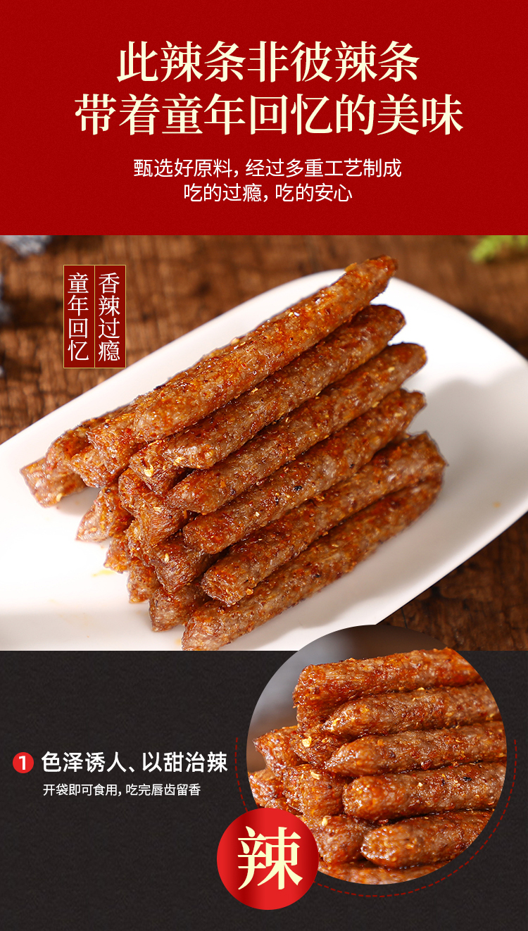 君仔素火爆鸡筋辣条90后校园5毛钱儿时怀旧网红麻辣小零食食品 50包