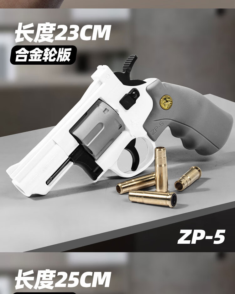 儿童玩具枪月亮左轮玩具手小枪金属轮儿童软弹枪仿真成人zp5手抢r8