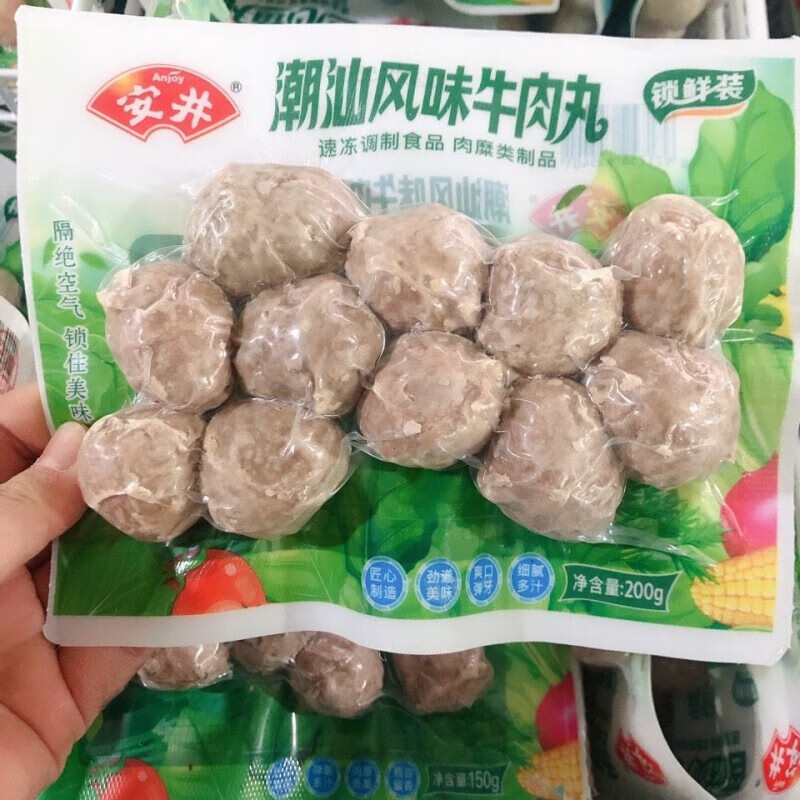 5折 安井牛丸 安井潮汕风味牛肉丸200g锁鲜装火锅丸子火锅食材麻辣烫