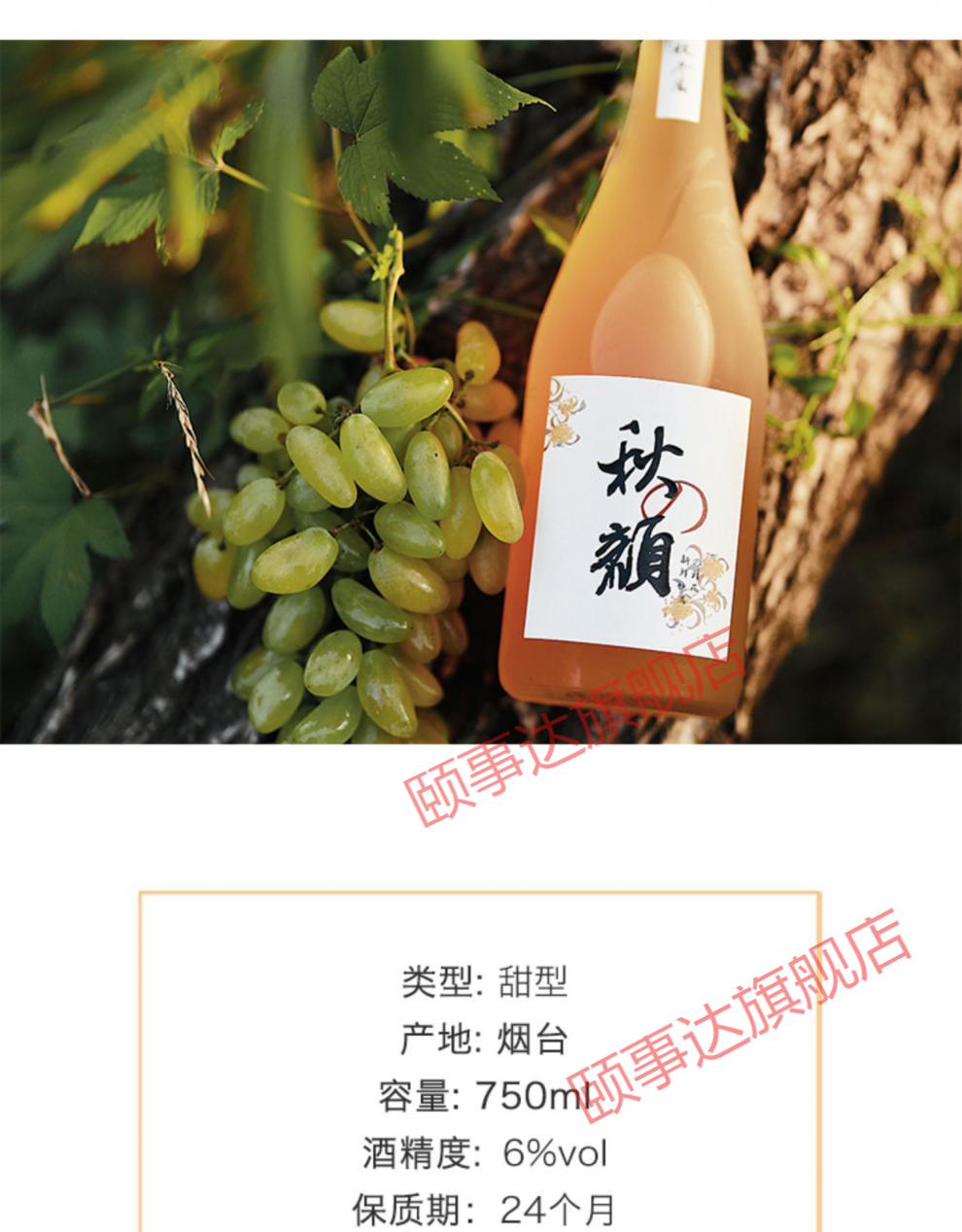 淡淡清冷桂花香 秋颜桂花酒 750ml 低度甜果酒佐餐酒【图片 价格 品牌