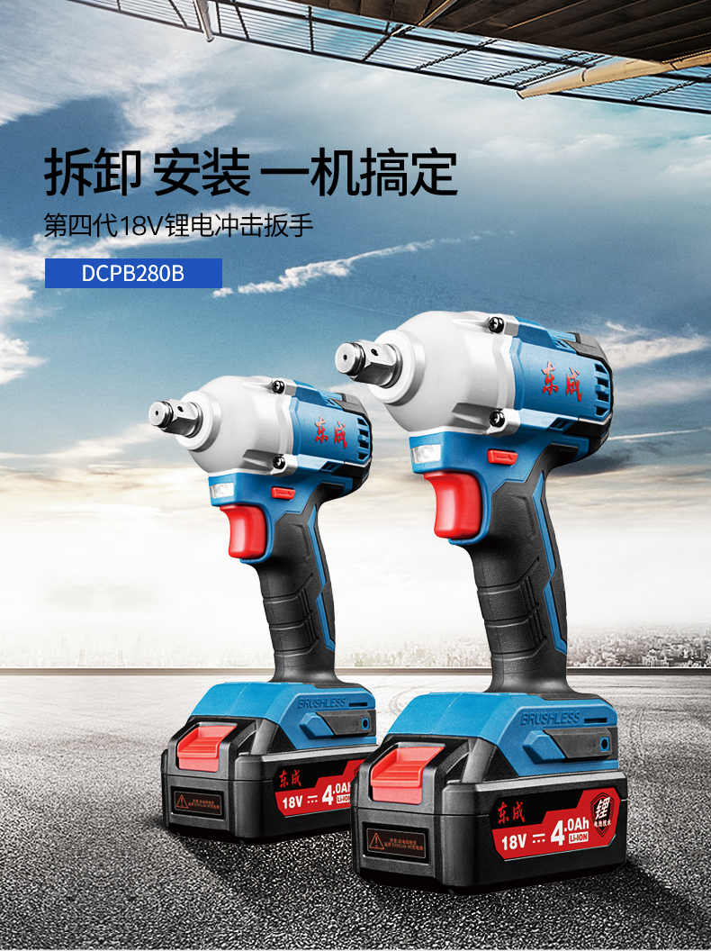 东成无刷充电式电动扳手架子工大扭力风炮东城锂电冲击扳手工具298b