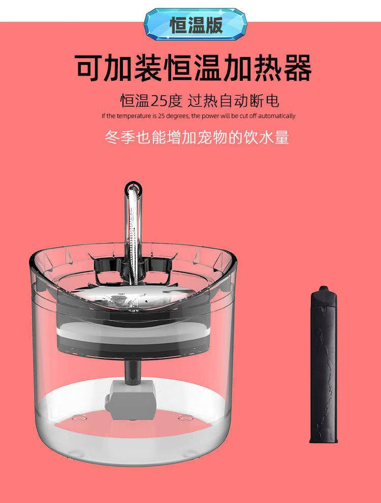 宠物猫电动感应恒温饮水机 宠物猫咪狗通用智能饮水机自动循环过滤