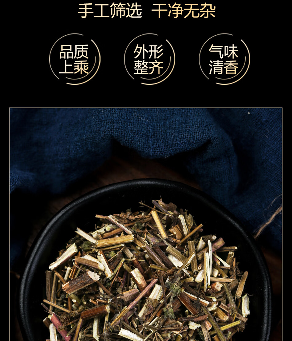 祁聚堂荆芥香荆荠线荠四棱杆蒿假苏新鲜干货中草药荆芥茶