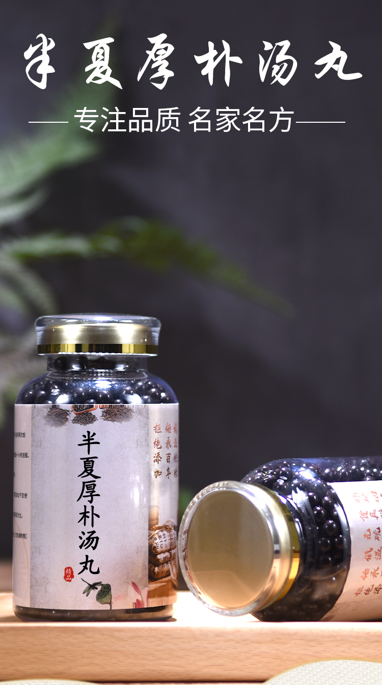 睿德堂买二加一半夏汤北京同仁肝郁痰湿梅核气草本15天量定制同仁品质