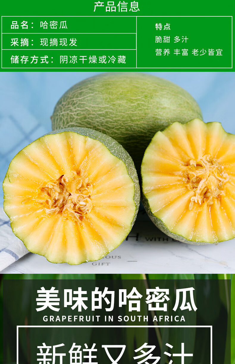 哈密瓜晓蜜25号蜜瓜当季新鲜水果网纹瓜哈密瓜 海南西州蜜 3斤 带箱