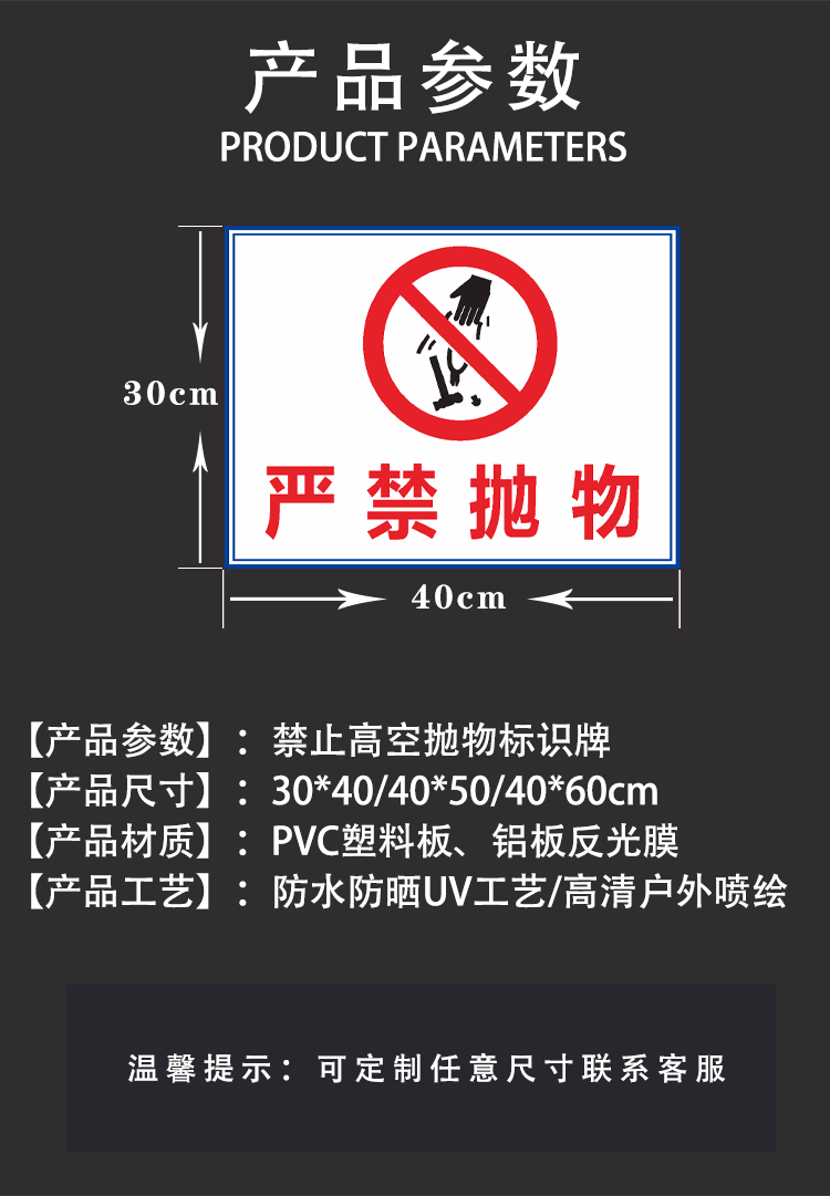 禁止高空抛物警示牌严禁抛杂物标语宣传挂图小区物业提示牌标识牌