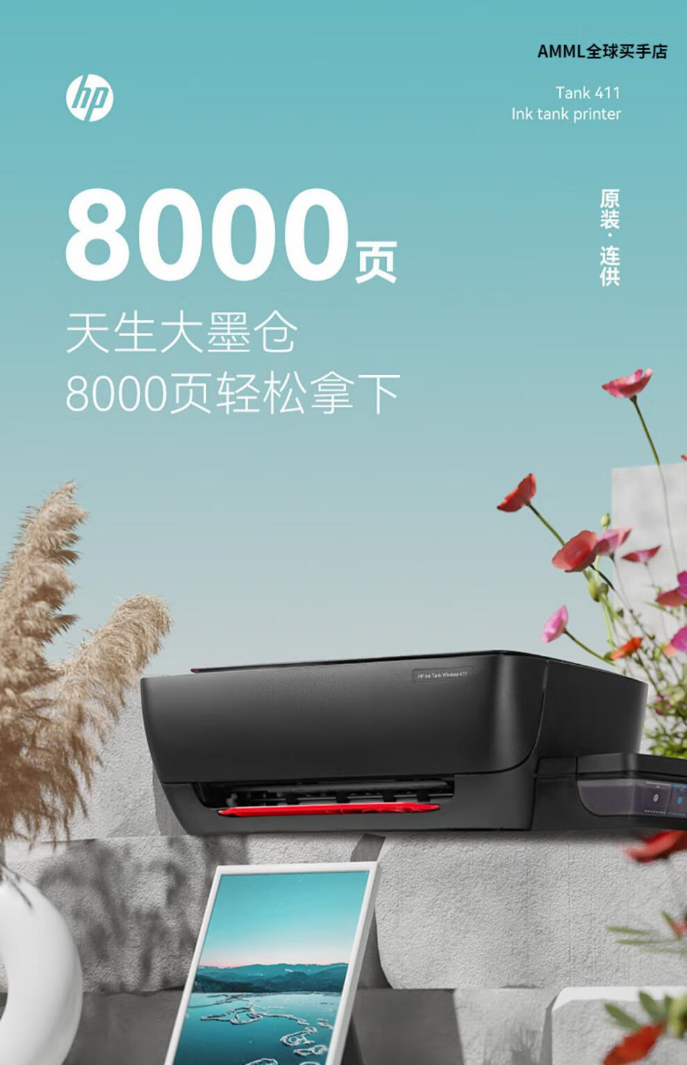 惠普(hp)惠普410打印机hptank411彩色连供无线家用小型打印机复印扫描