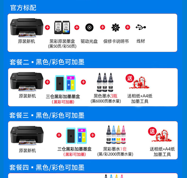 canon佳能ts3480彩色喷墨照片家用小型打印机复印扫描一体机3380 快递