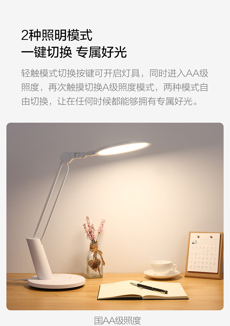 欧普智能aaa级国aa级护眼台灯护眼灯学生儿童阅读学习读写宿舍 元睿