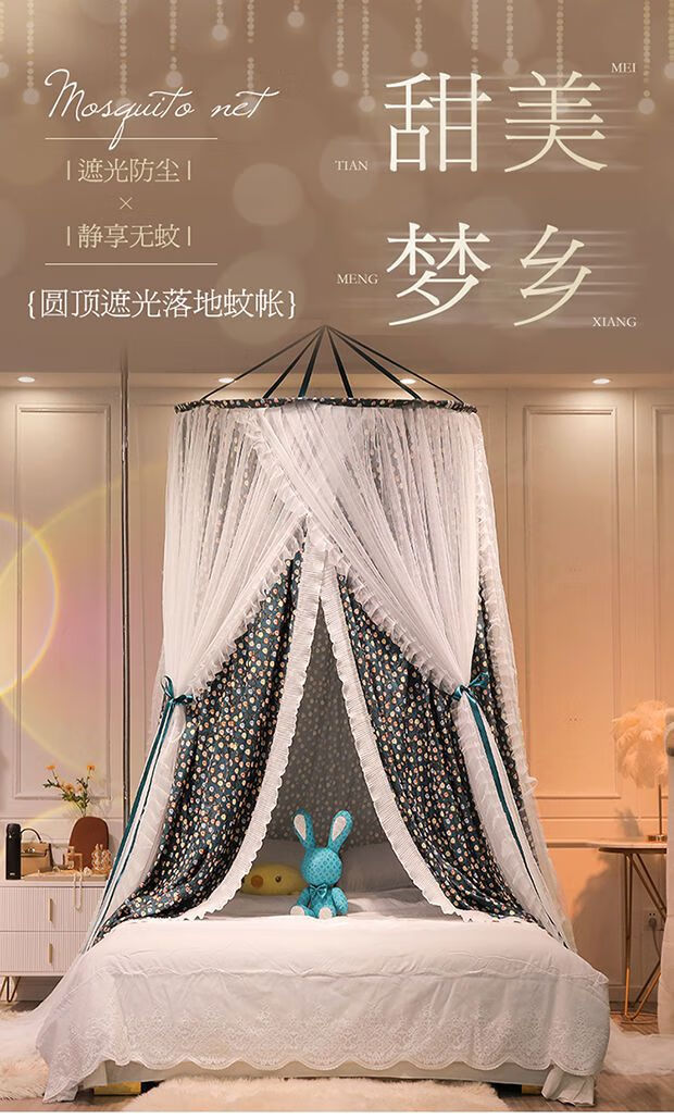 宿舍窗帘遮光下铺 床幔 圆顶蚊帐双层布帘遮光床幔吊顶圆形防尘顶公主