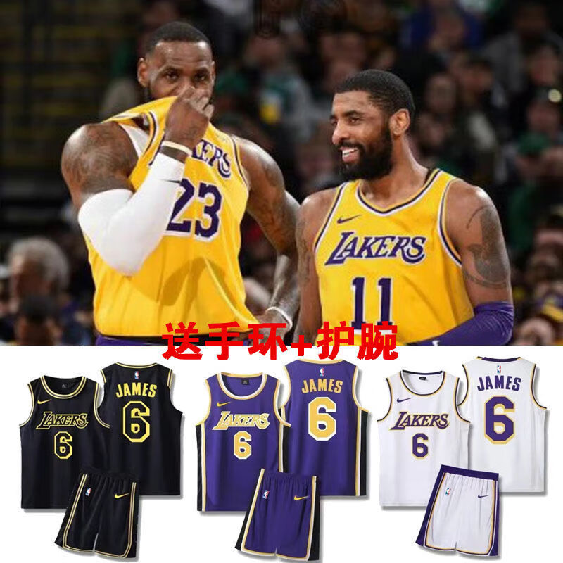 腾讯·体育nba球衣11号湖人詹姆斯6号黄色篮球服套装戴维斯3号球服