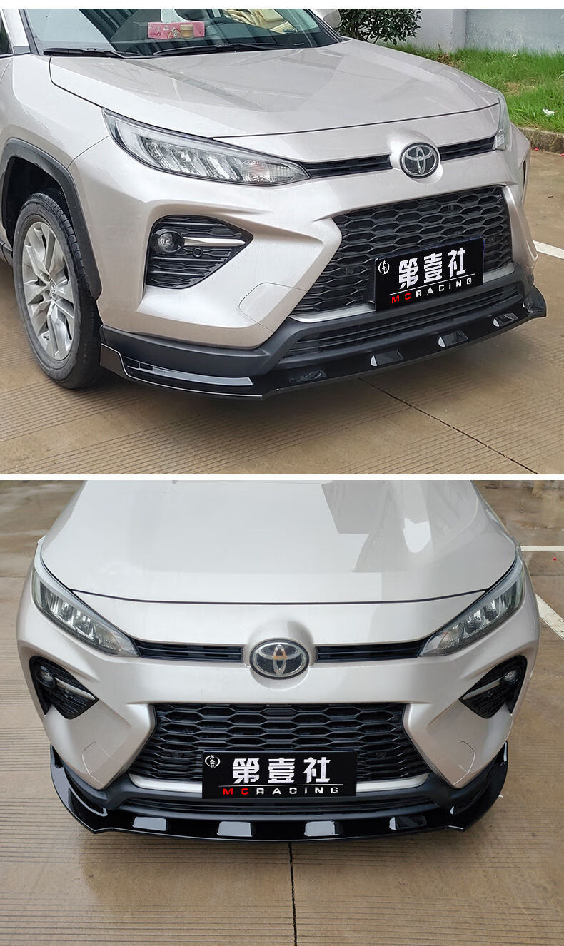 适用于20款丰田威兰达前铲改装前唇小包围丰田威兰达前铲前唇前杠