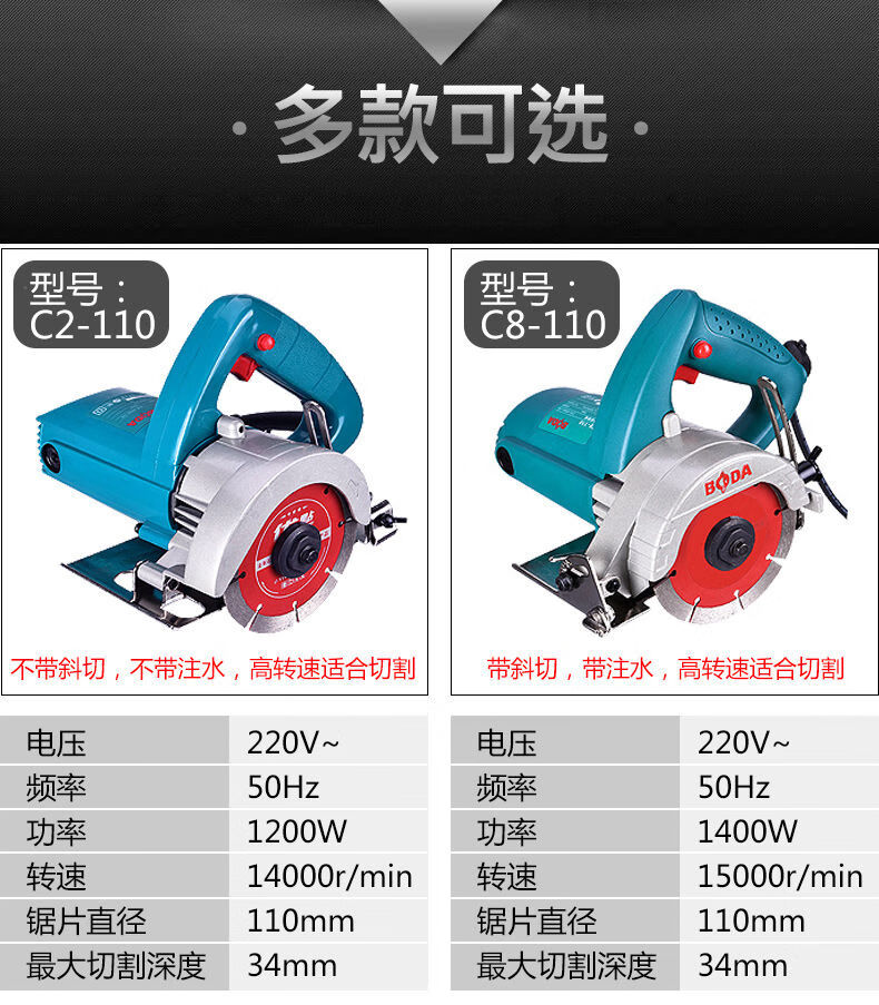 博大瓷砖切割机云石机石材专用多功能神器小型手提锯无齿锯开槽机