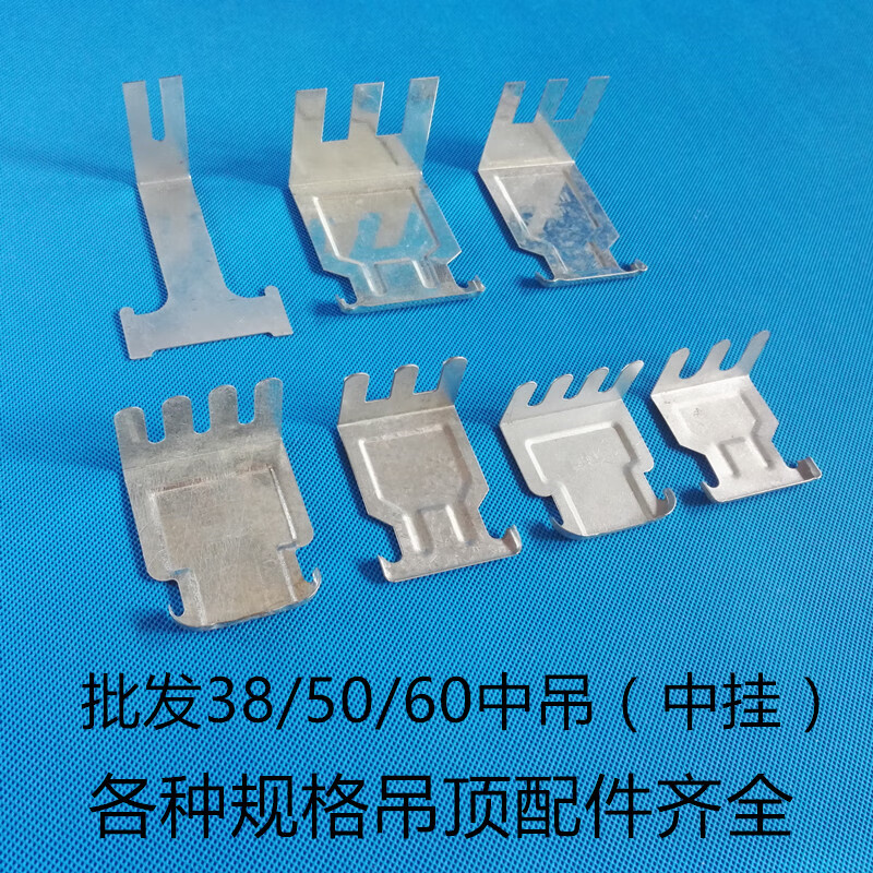 轻钢龙骨385060中吊中挂吊件吊挂副吊副骨连接件付吊挂全套配件38大吊