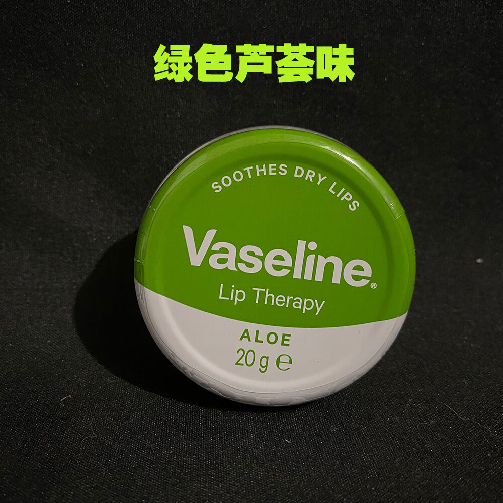 英国进口vaseline凡士林润唇膏护唇膏滋润保湿防干裂淡化唇色20g 绿色