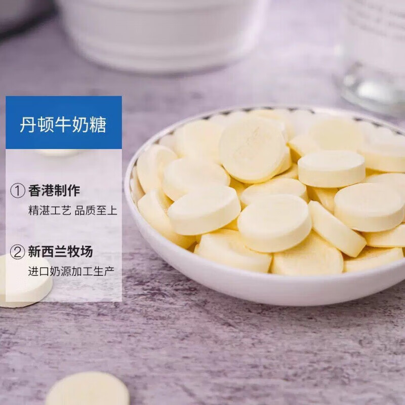 丹顿奶片糖香港丹顿原味牛奶片椰子味牛奶糖160g10板儿童干吃营养奶片