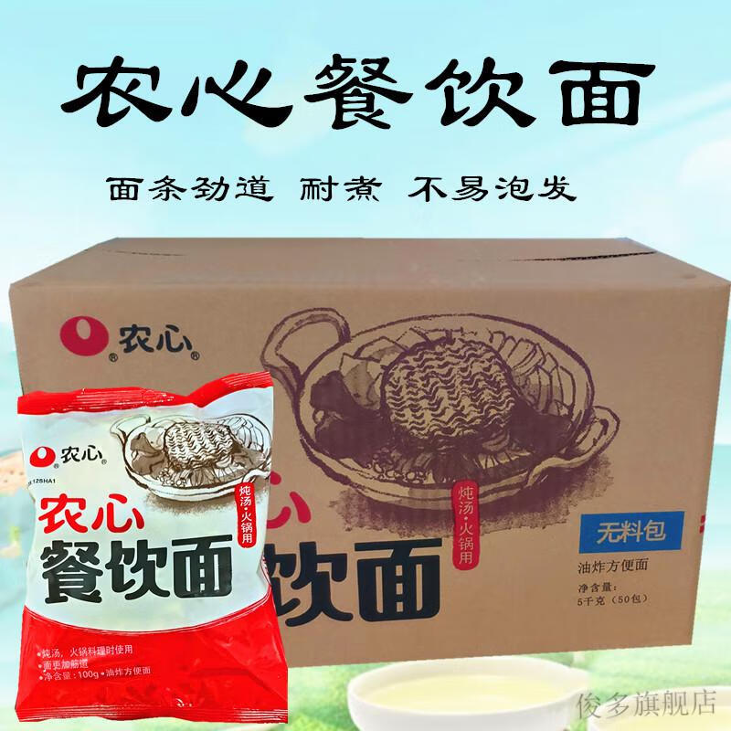 农心餐饮面无料包/有料包部队火锅面饼方便面辛拉面炸酱速食汤面 餐饮