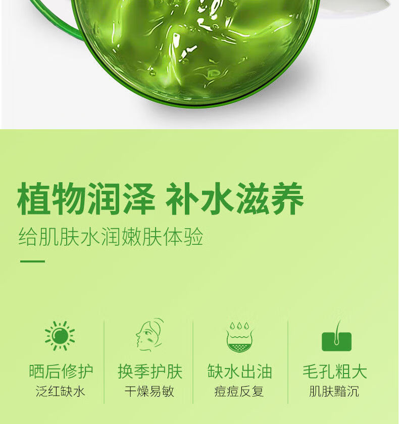 自然乐园芦荟胶芦荟胶补水保湿天然镁白祛痘晒后舒缓修护淡300ml