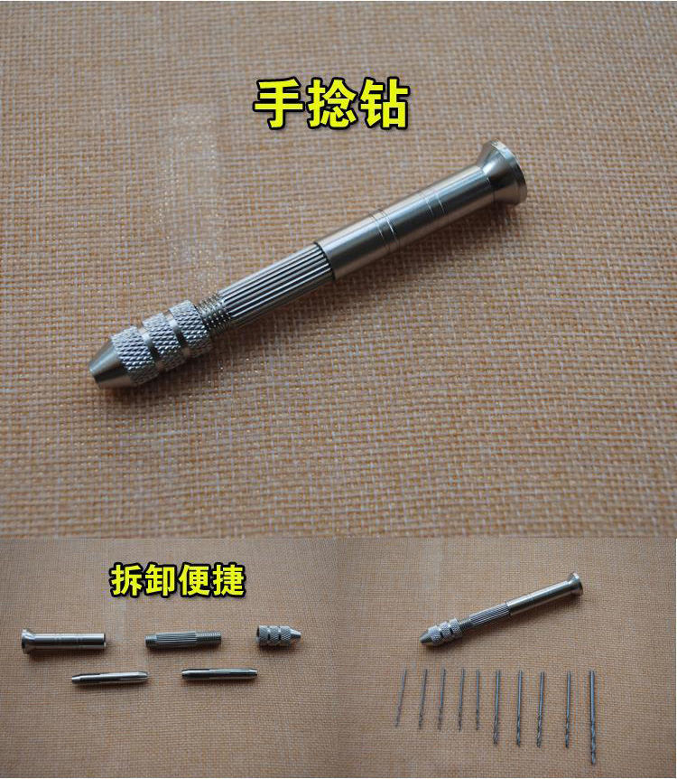 手动打孔钻手捻钻手钻文玩木工diy工具钻眼打孔器迷你手钻08mm钻头10
