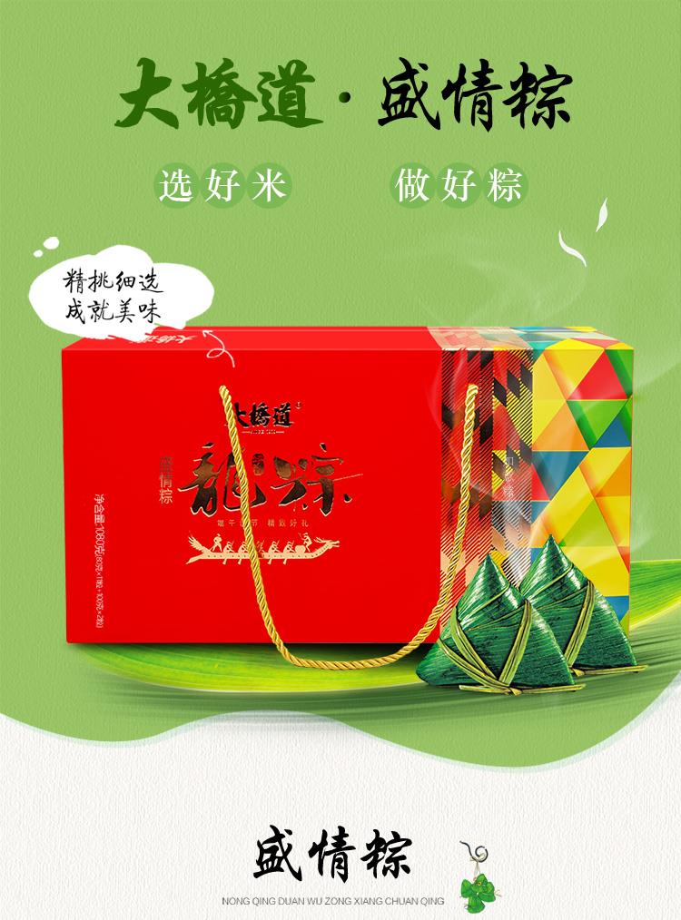 大桥道粽子大桥道粽子礼盒天津端午节真空装豆沙蜜枣粽子特产礼品八宝