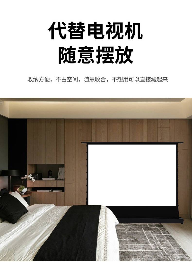 皮谱电动隐藏式投影仪幕布家用 电动地拉式投影幕布家用移动免打孔
