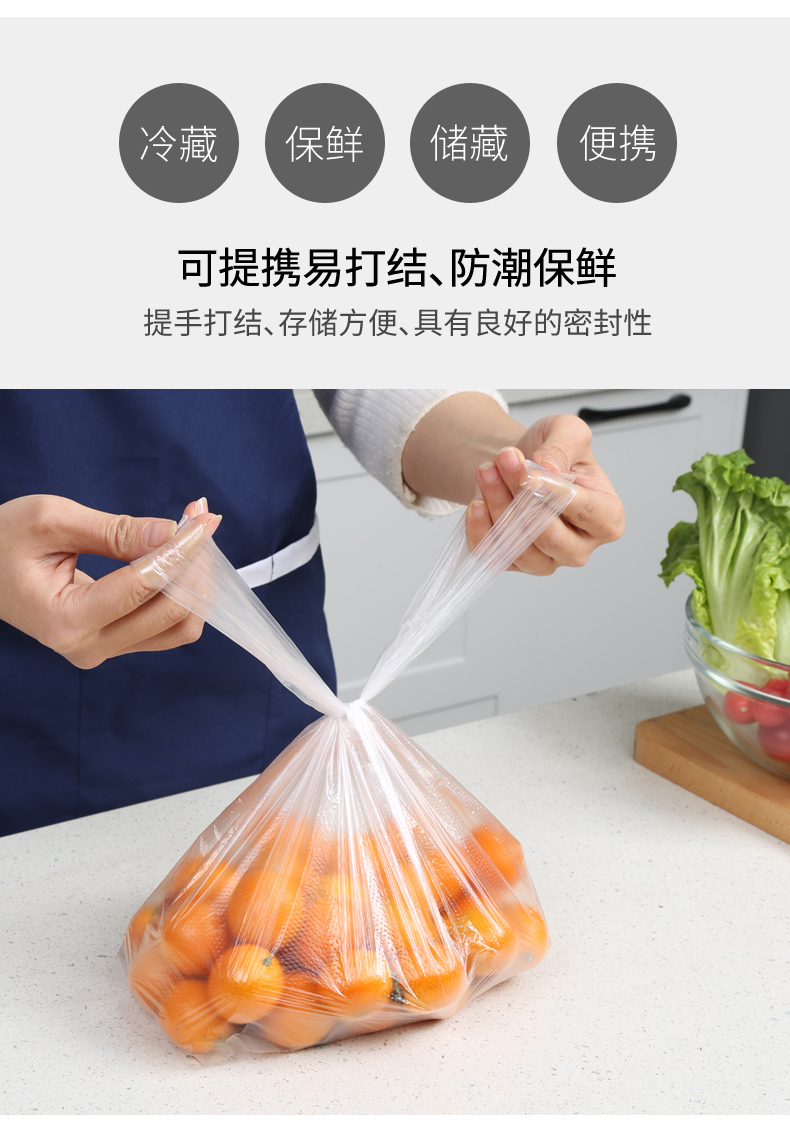 背心式保鲜袋加厚手提式食品袋食品保鲜专用抽取式袋装1袋140只25x