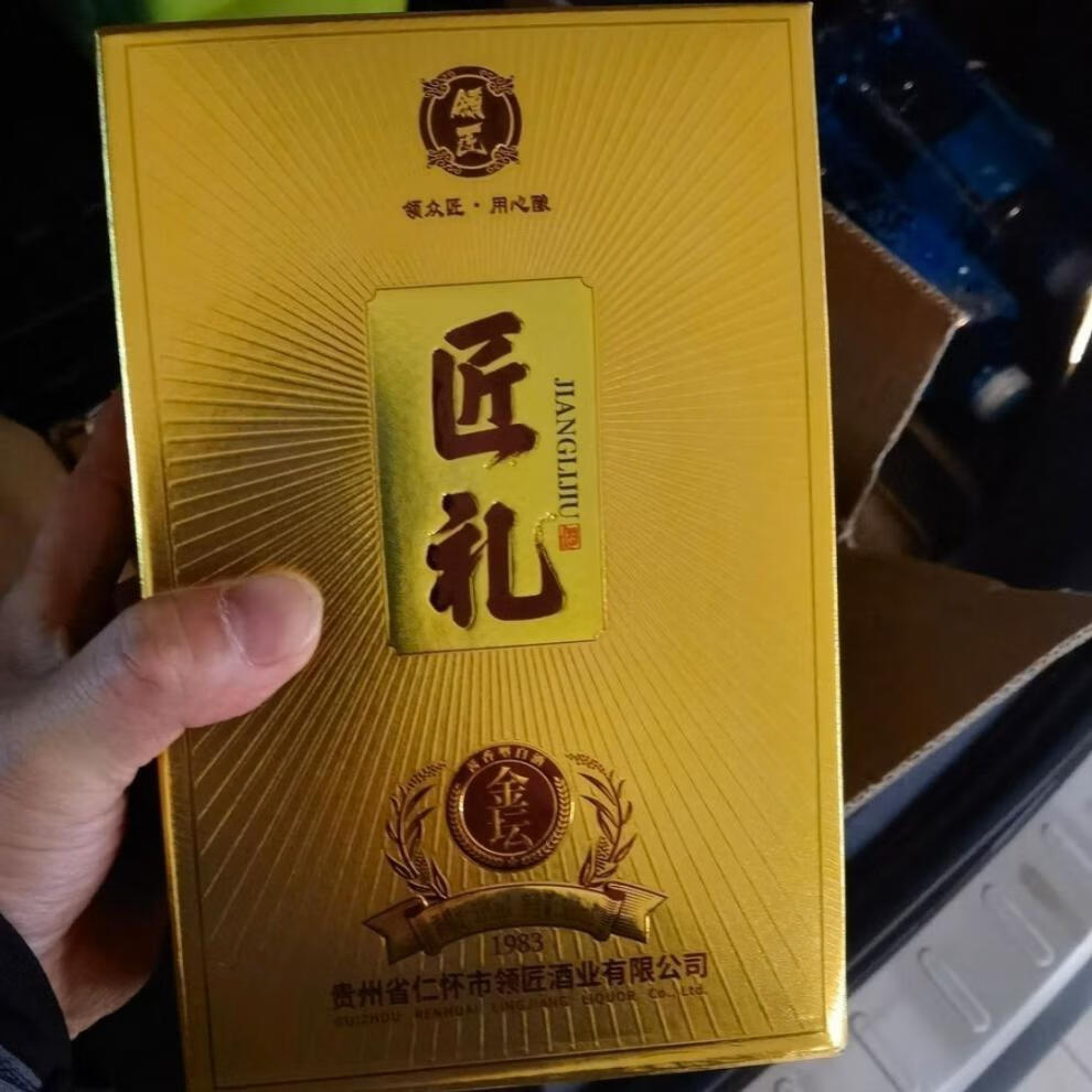 匠礼老坛金坛 整箱四瓶仁怀酱酒领匠酒 匠礼一号 领匠老坛4瓶 匠礼