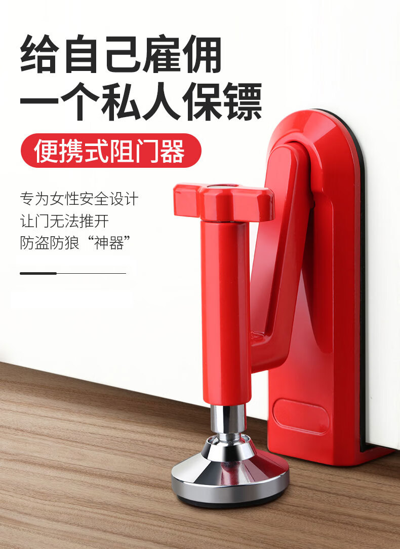 沛爵 阻门器门挡器门阻器顶门防盗家用女生安全独居神器酒店便携堵抵