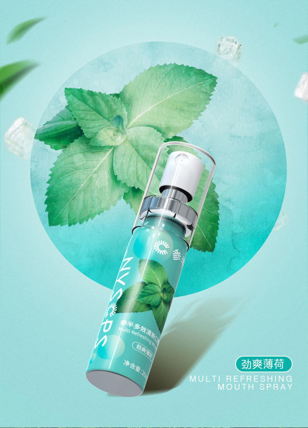 喷雾清新持久口喷去扣臭异味便携接吻神器蒲地蓝口喷蒲地蓝口喷沁润