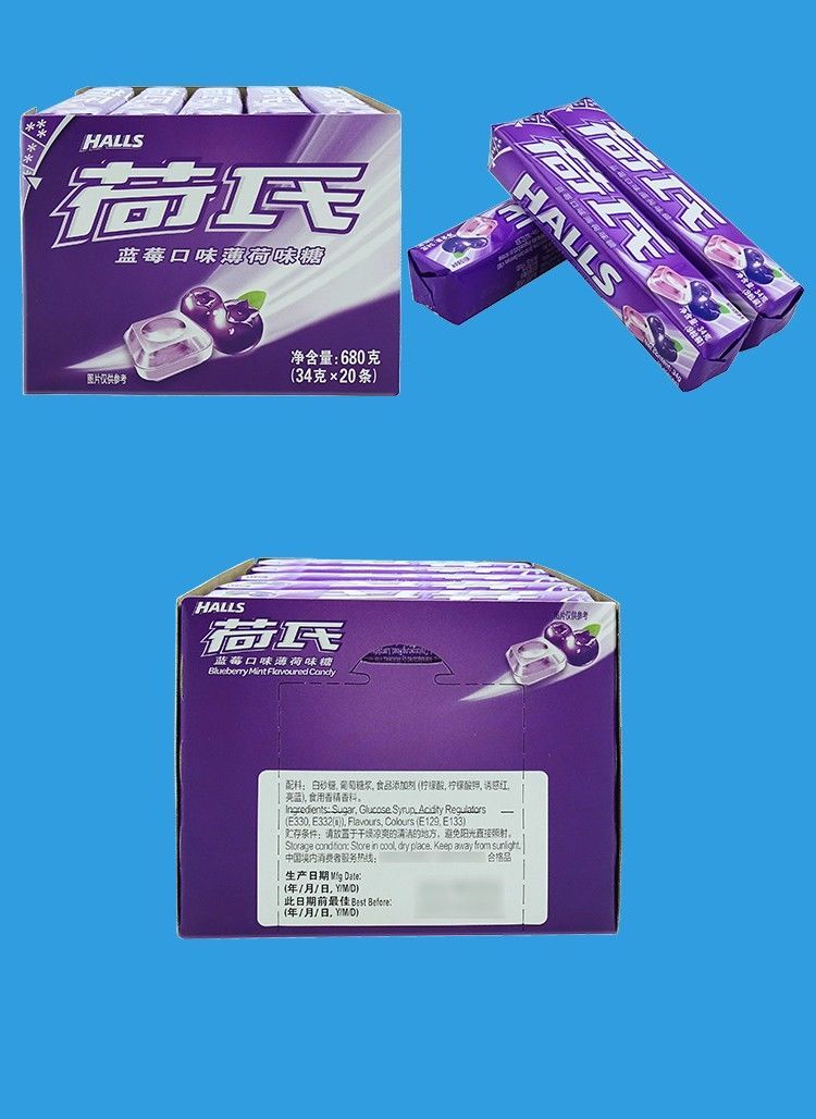 5折荷氏荷氏薄荷糖680g午夜风暴20条特强薄荷多种口味炫果缤纷1盒20条