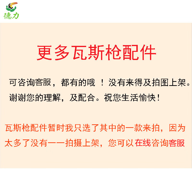 腾亚瓦斯枪配件示意图图片