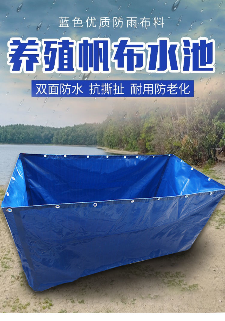 帆布鱼池刀刮布鱼池防水布加厚帆布养鱼水蛭大型水产养殖水箱可折叠蓄
