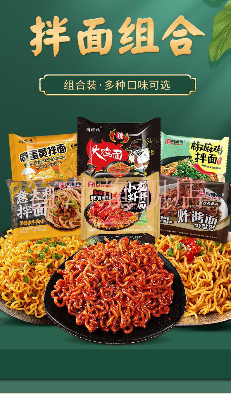 同碗福组合火鸡面双倍辣超辣泡面方便面整箱网红零食火鸡面炸酱面10包